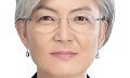 [기고] 포스트 코로나, 마음속 ‘신뢰의 방벽’을 / 강경화