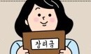 근로·자녀장려금 오늘 조기 지급…가구당 평균 110만원