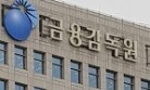 금융사 74곳 소비자보호 실태 3년 주기로 평가