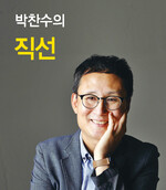 박찬수 대기자