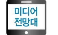 [미디어전망대] 정정보도와 저널리즘의 권위