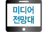 시민사회가 참여하는 언론미디어 정책을 기대하며