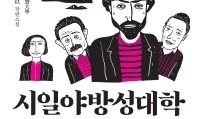 대학 교수 사회의 이전투구 권력투쟁