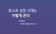 한계를 알아야 비로소 번영할 수 있다 [책&amp;생각]