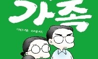 [책&amp;생각] “시동생은 도박 중독자입니다”…가족이 지옥이 될 때