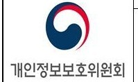 차량번호는 개인정보일까?