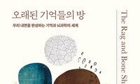 [책&amp;생각] 신경세포의 네트워크가 두뇌-마음의 출발점