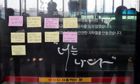 ‘구의역 참사’ 김군을 추모하며(2021-2023)