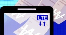 5G 자급제폰도 LTE 가입 가능