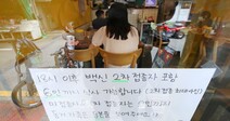 현행 거리두기 2주간 연장…두 차례 연휴 감안