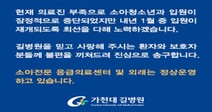 수도권 대학병원 3곳도 소아청소년과 ‘주말 응급진료’ 중단