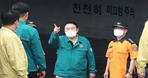 [단독] 오송 참사 잊었나…‘긴급 재난대응’ 연구예산 90% 삭감