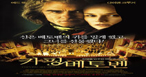 천재와 인재, ‘신의 언어’ 환희로 ‘합창’