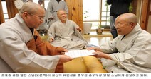 법전 조계종 종정 ‘유산 종단 귀속’ 유언장