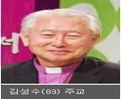 올해 만해대상에 김성수 주교 등 9명