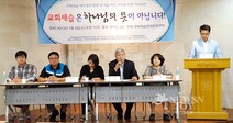 교회 세습현황 발표, 세습반대운동연대