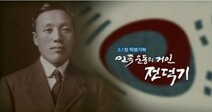 성년 기독교에게 조국의 미래를 묻는다