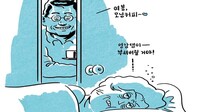 함께 산다고 같을수 없다