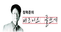 [정혁준의 비즈니스 글쓰기] 글 쓸 때도 사람이 먼저다