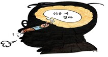 건강 재산 직장을 잃어보면