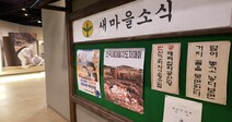 879억짜리 새마을공원, 하루 평균 관람객 ’174명‘