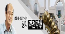 “우리의 국시는 반공보다는 통일이어야 한다”