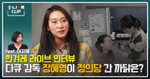 정의당 ‘청년 인재’ 장혜영 “지금, 미래를 위해 정치를 하자”