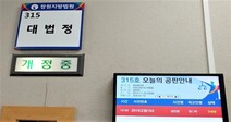 ‘진주 아파트 참사’ 국민참여재판 시작…피고인 안씨 횡설수설