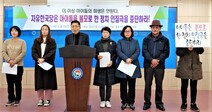 경남학부모회 “민식이법과 유치원 3법 즉각 처리하라!”
