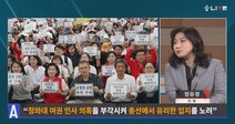 얼굴은 ‘비박’, 머리는 ‘친박’, 당대표는 ‘당황’…한국당의 ‘불협화음’?