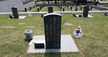 미연고 유골 발견에 5·18조사위 조속한 출범 촉구