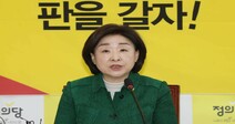 정의당, 비례대표 당선권에 청년 5명 할당키로