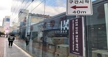 박근혜 생가터 표지판 ‘수난’…재설치 넉달 만에 또 철거