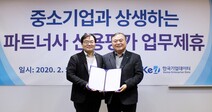 한국기업데이터-GS리테일, 파트너사 신용평가로 중소기업 상생 지원