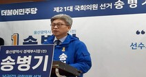 송병기 전 울산 부시장 4·15총선 출마선언