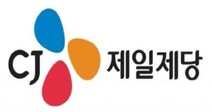 CJ제일제당 연 매출 20조원 넘겨…순차입금 2조원↓