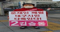 미래통합당 예비후보 “문재인 폐렴, 대구시민 다 죽인다”