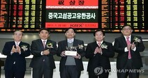 대법 “2100억 피해 ‘중국고섬 사태’ 상장주관사 한화투자증권 책임 인정”