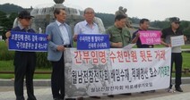 법원, ‘억대 수수’ 정진호 월남전참전회 전 회장 집행유예