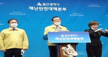 울산시, 코로나19 유증상자 격리 수준 ‘강제’로 전환