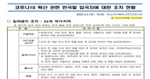 외교부 “몰디브, 서울서 가는 방문객 입국 허용”