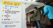 “불편해도 참아주세요” 전남대·조선대병원, 면회 전면 제한