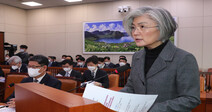 강경화, 미국 ‘인건비 해결’ 제안에 “부정적 평가 있는 것 같다”