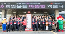 강서구, ‘2020 희망온돌 따뜻한 겨울나기 사업’ 성공적으로 마무리