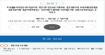 민주당 전당원투표서 ‘선거연합정당’ 참여 결론