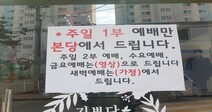 경기 교회 2천9백여곳 15일 예배…작은 교회들 “영상 장비 없고 임대료 걱정”