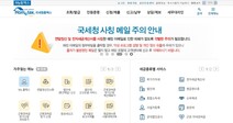 전자정부 이용률 87.6%…만족도 97.8%