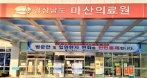 미국 출장 다녀온 창원 회사원 3명, 모두 코로나19 감염