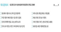 [MODU 학셔너리] 자동차공학과