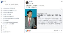 통합당 미디어특위 위원 “차명진, 무슨 못할 말 했나”